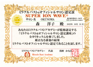 森洋子 資格写真