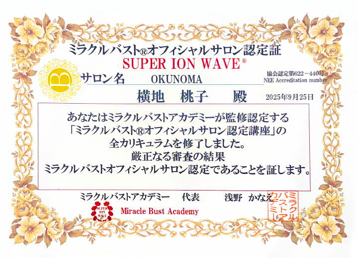 横地桃子 資格写真